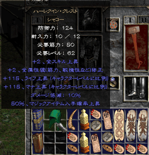 ユニークシャコー